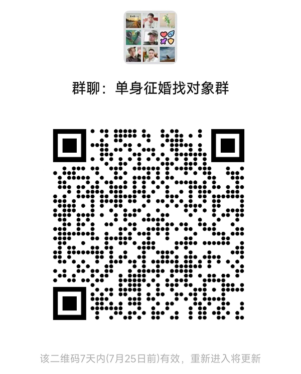 安义同城相亲微信群